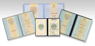 Купить диплом НИТУ - Легко и Быстро