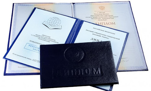 Купить диплом МГТУ по доступной цене -547188310