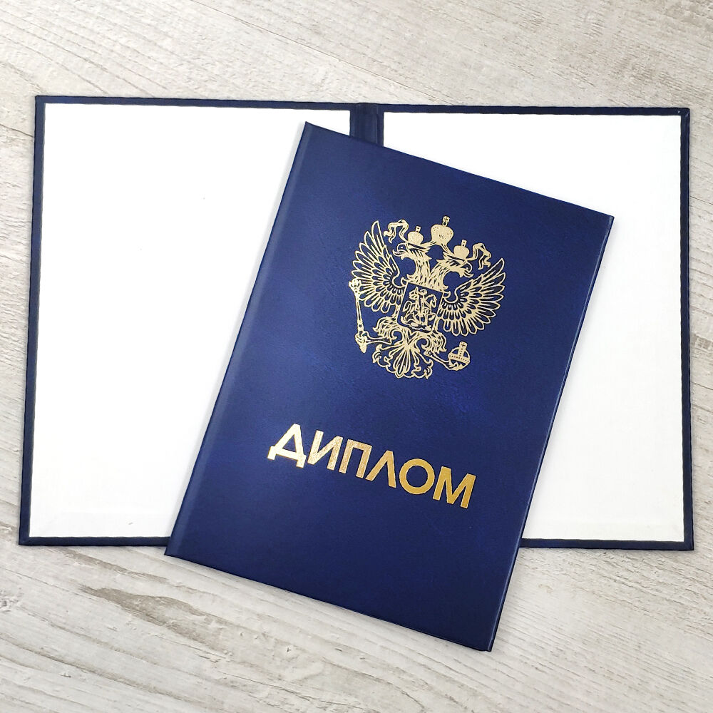 Купить диплом МГУПП на оригинальном бланке -540624998 Купить диплом МГУПП на оригинальном бланке -540624998