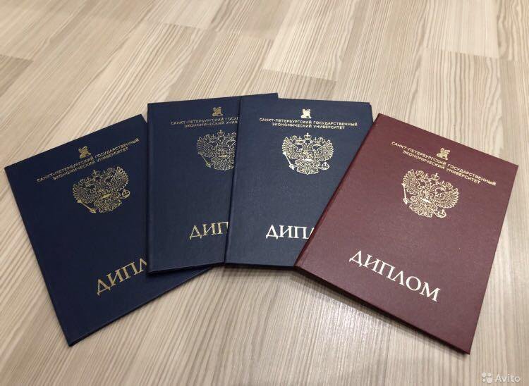 Купить диплом РГУНиГ им. Губкина - Просто и Надежно